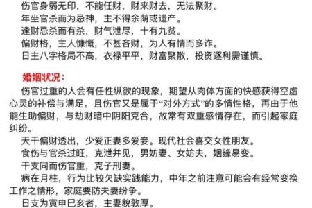 八字交换大运为何易应灾男命印代表什么