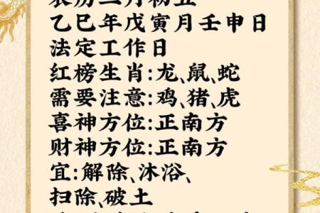 羊的生辰八字