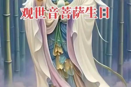 什么时候是观音诞？