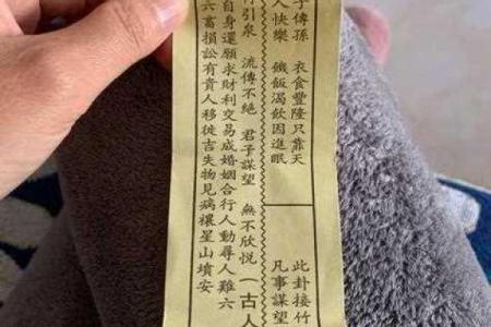 观音灵签39签解婚姻