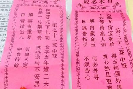灵签22签下下签