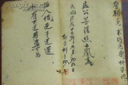 杨四将军灵签全
