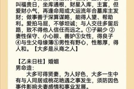 八字流年论婚姻 你的婚姻运如何