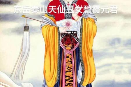 泰山圣母灵签96签全解