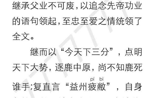 诸葛亮三字测字算命 诸葛亮三字算命我的命运如何