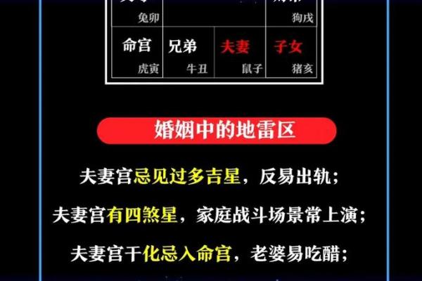 紫薇斗数婚姻宫破碎
