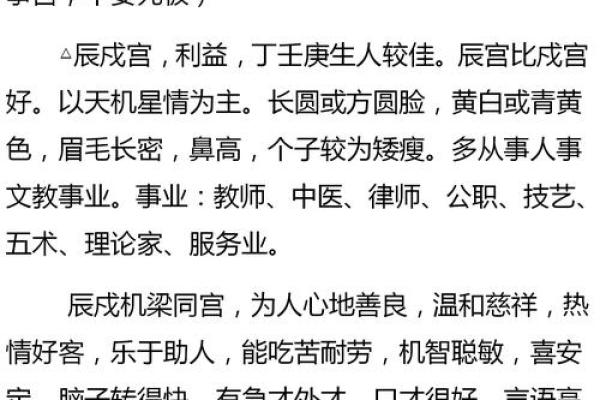 紫薇斗数领导