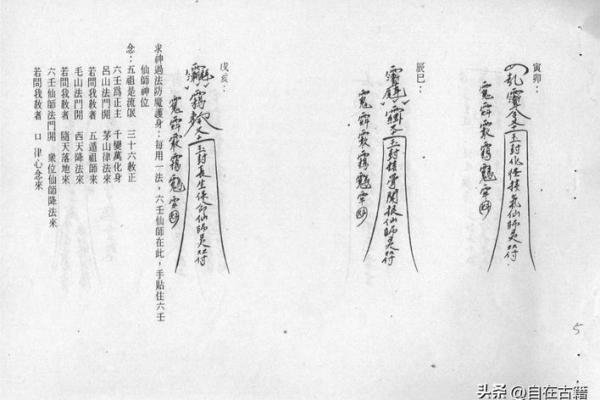 六壬跟紫微斗数区别 六壬跟紫微斗数区别是什么？