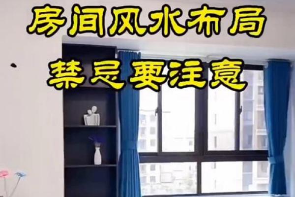 装修房子时这些房间风水要重视