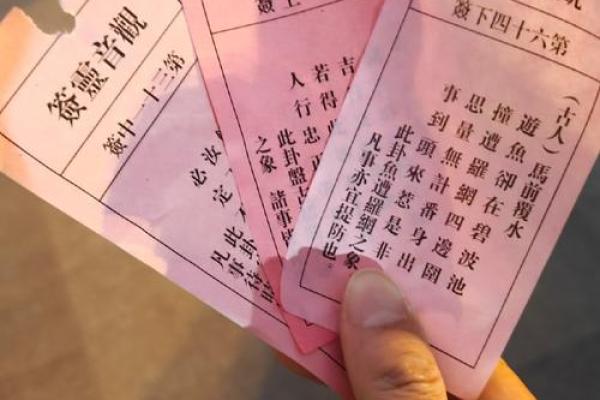泰山公墓灵签解签详解大全