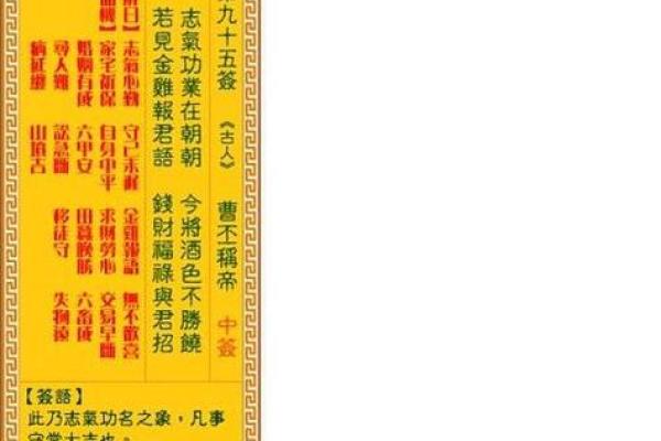 观音灵签菩萨