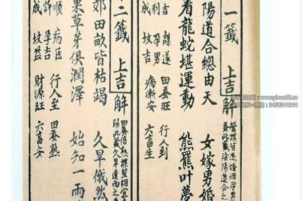 观音灵签菩萨