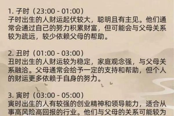 命理风水：增旺财运的实用诀窍