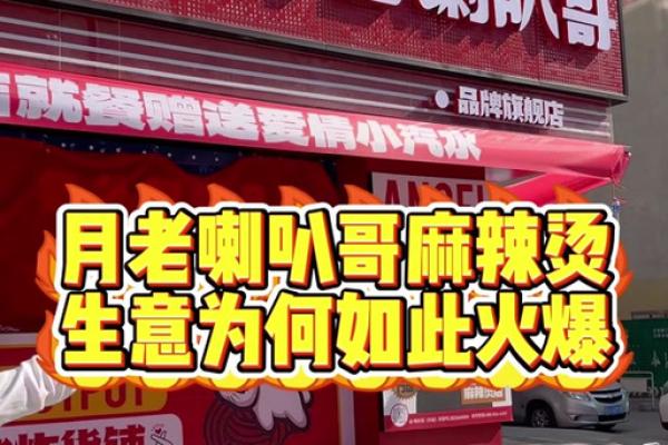 月老喇叭哥的店在哪,月老喇叭哥简介