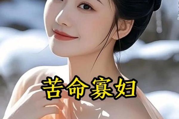 民间故事：寡妇算命