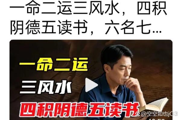 什么人需要看风水？