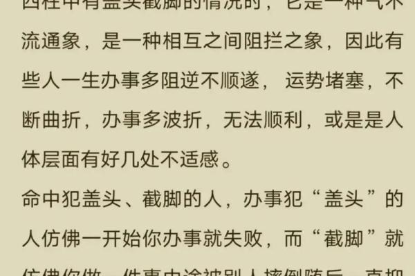 八字啥意思