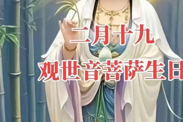 正月19是观音诞吗？