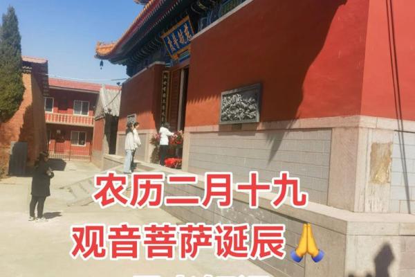 正月19是观音诞吗？