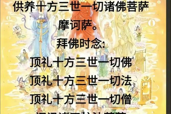 风水观点如何判断自己身上有佛缘