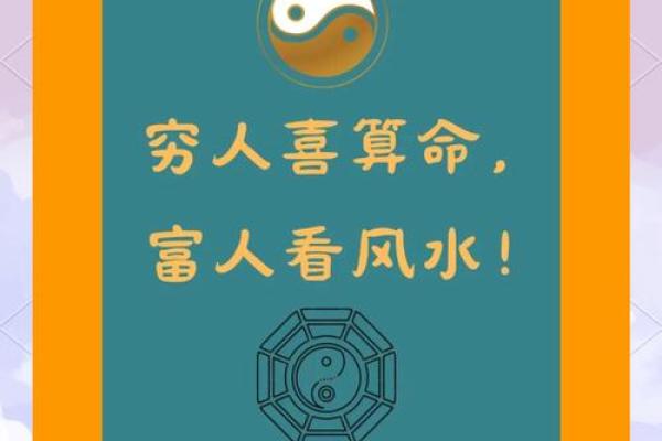 什么是看风水？