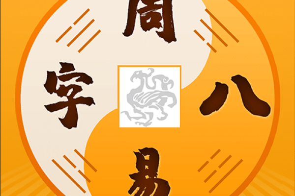 周易八字真假辨别 周易八字算命可信吗