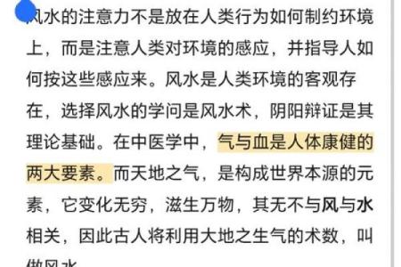 如何利用风水的力量来获得爱情