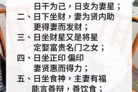 无婚姻八字