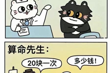 算命先生穿越到现代