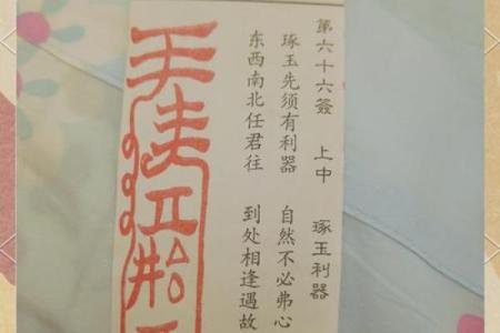 玄天大帝灵签抽签