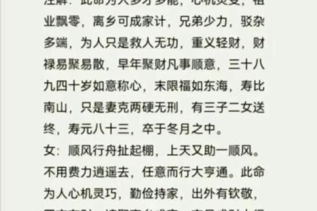 女命称骨算命白话解释上篇