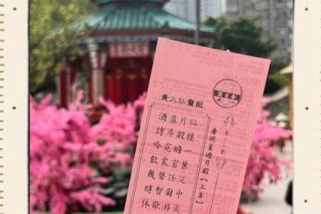 黄大仙解签谁灵