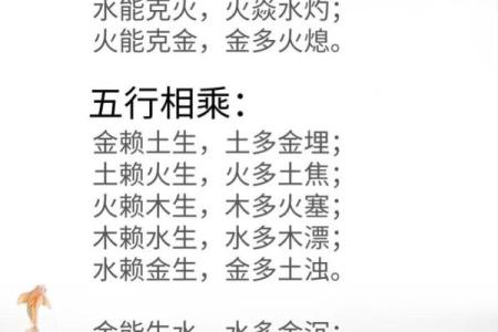 五行八字测试