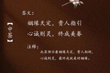 月老灵签姻缘签55解签 月老灵签姻缘签解签19？