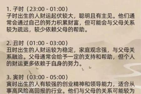 命理风水：增旺财运的实用诀窍