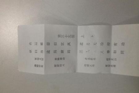 观世音灵签53