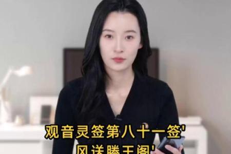 观音在线抽签 观音在线抽签如何运作