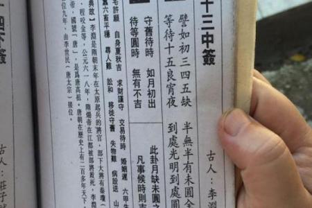 观音灵签word