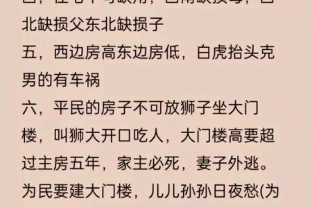 发财最猛的阳宅风水有哪些要求因素