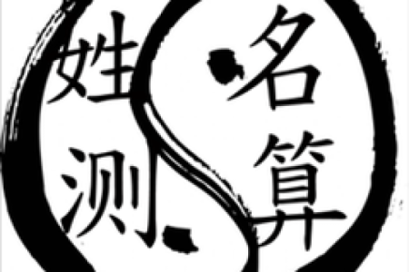 姓安的名人-姓名学-华易算命网姓名