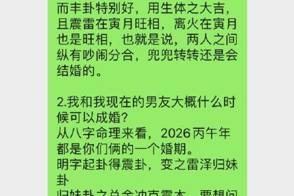 配偶条件好的女命八字 对象优秀的八字