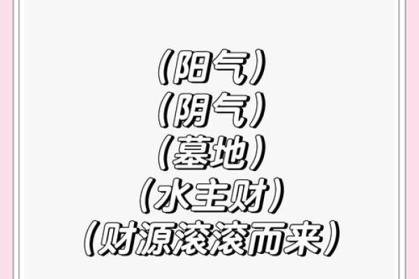 选择墓地风水的禁忌