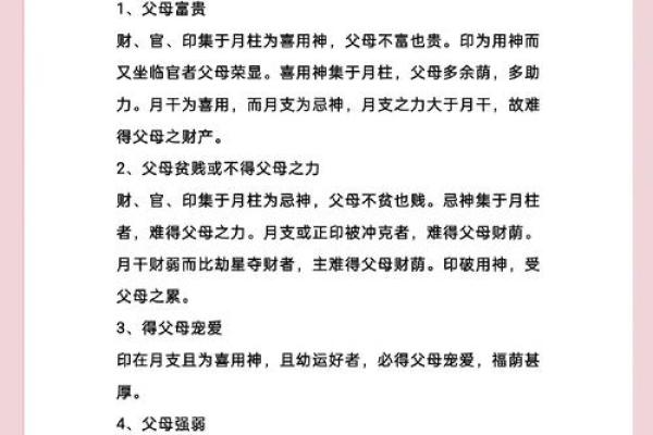 八字命理合婚93剑锋金94山头火绝配