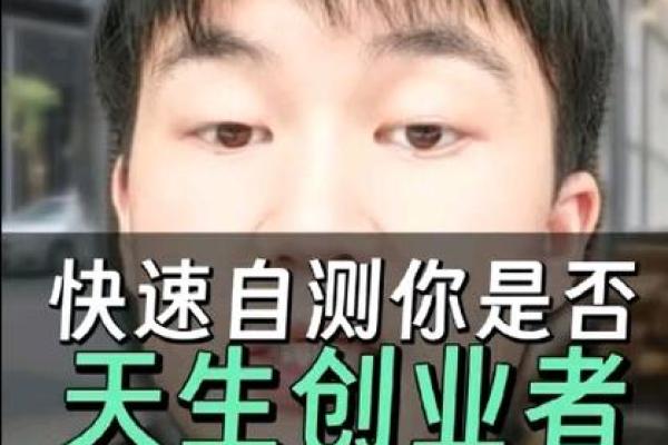 适合外地创业紫薇斗数