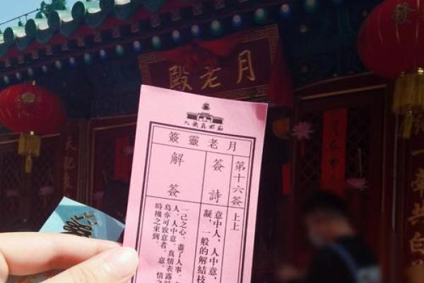 月老灵签姻缘签34 月老灵签姻缘签解签？