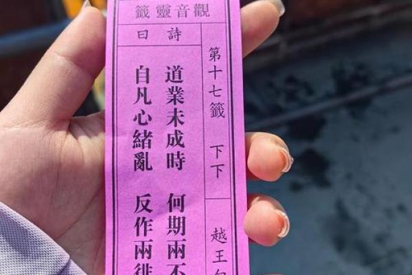 观音灵签62签的贵人