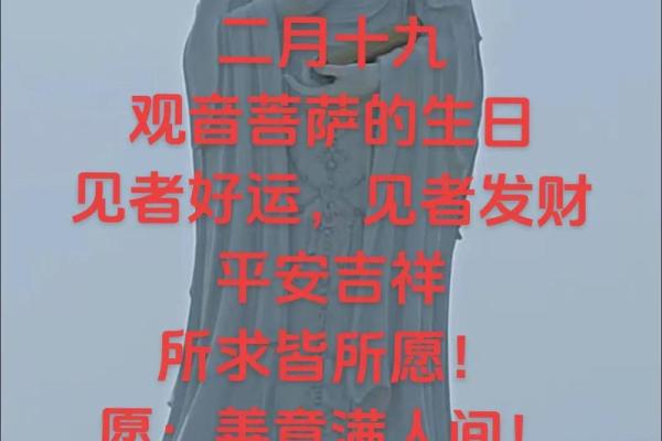 生日是观音诞的人命好不好？