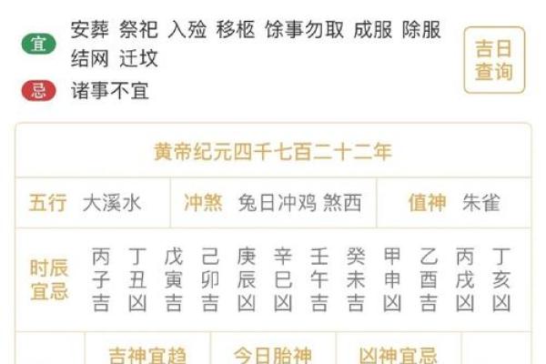 八字乙巳日
