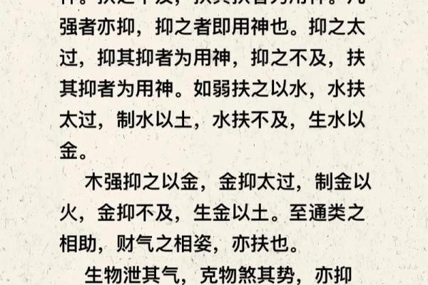 八字如何找用神