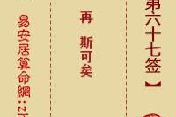 月老灵签91